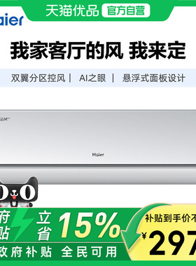 Haier/海尔 KFR-35GW/E2-1Pro 空调挂机