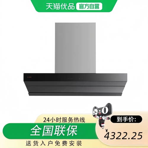 方太新欧式智能油烟机Z7TX（不带罩）（送安热线952315）