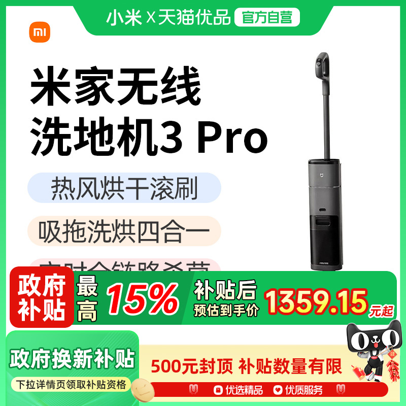 ׼ϴػ3pro ׼ϴػ3Proƺ1599Ԫ