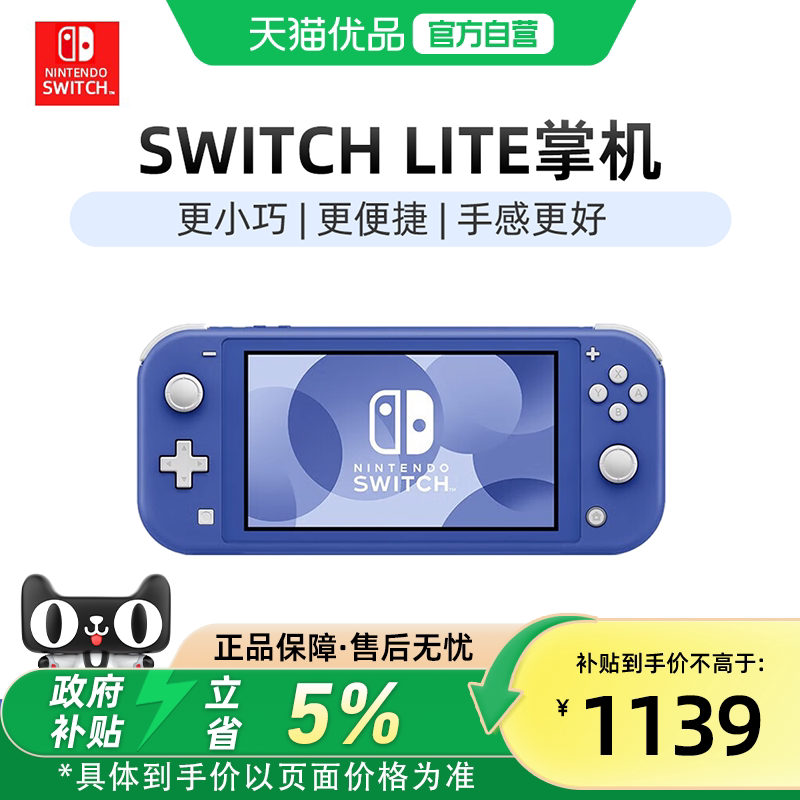 【优品百补】任天堂switch lite游戏机日版ns游戏主机掌机原装正品AS22Nintendo便携轻便多色
