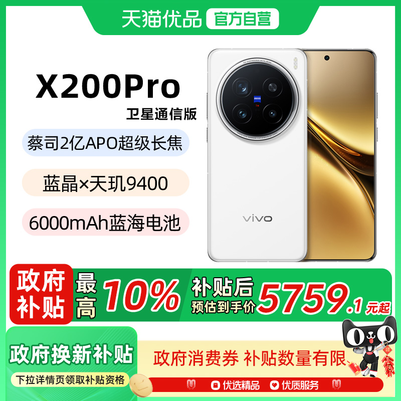 ¹⣨ͨŰ棩 16GB+1TB 5Gȫͨ ٷ й½ 10%vivo X200 Pro ͨŰ Ʒ콢ֻvivo X200 άֹٷ콢Ʒ x2005759.1Ԫ
