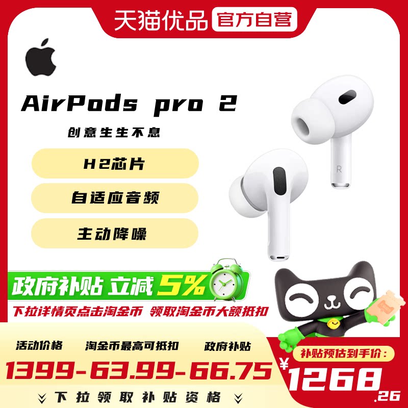 Apple/ƻ�� AirPods Pro���ڶ����� �������� ��ɫ 1329.05Ԫ(������)