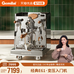 Gemilai格米莱白鲸3035ABC半自动小家用咖啡机意式E61冲煮头