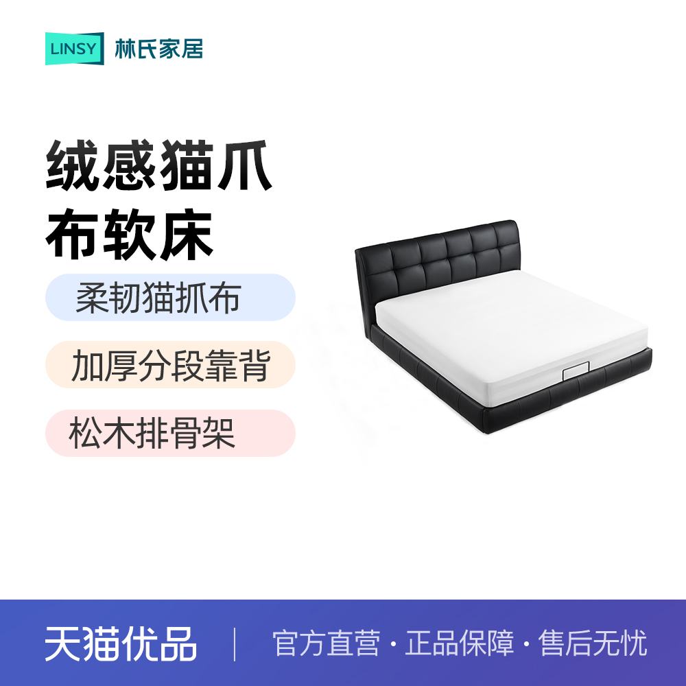 林氏家居法式泡芙床卧室奶油风猫抓布艺床落地双人床主卧家具木业