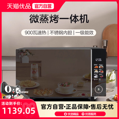 Galanz/格兰仕家用微波炉23L一级能效烤箱一体机大平板触控彩屏