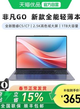 Acer/宏碁  新款非凡Go 16英寸笔记本电脑intelC5 /C7 高性能轻薄本2.5K 100%高色域大屏便携学生商务办公