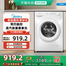 洗衣机10kg大容量家用滚筒洗脱一体MG100V11FPRO 换新补贴 美