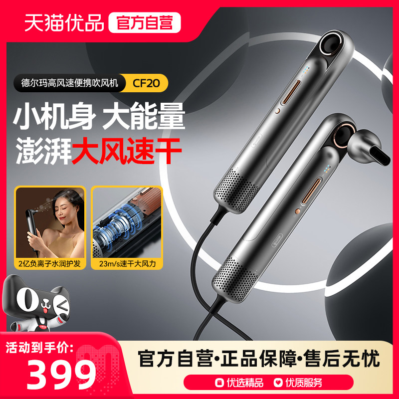 德尔玛智能吹风机家用负离子护发速干宿舍用冷热风恒温电吹风筒