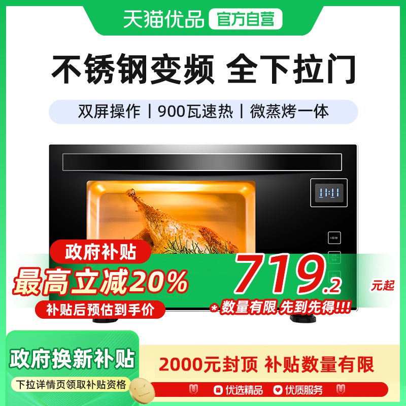Galanz/格兰仕 G90F23MSXLV-A7(B3)变频微波炉烤箱一体机家用