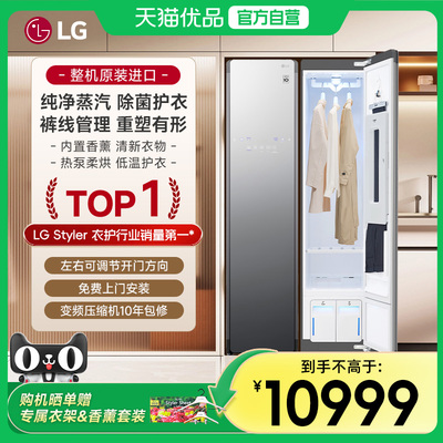 裤线管理护理衣物衣物护理机LG