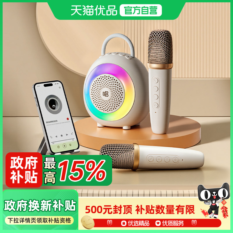 唱吧小巨蛋K2话筒音响一体麦克风家用小唱儿童K歌无线蓝牙家庭ktv