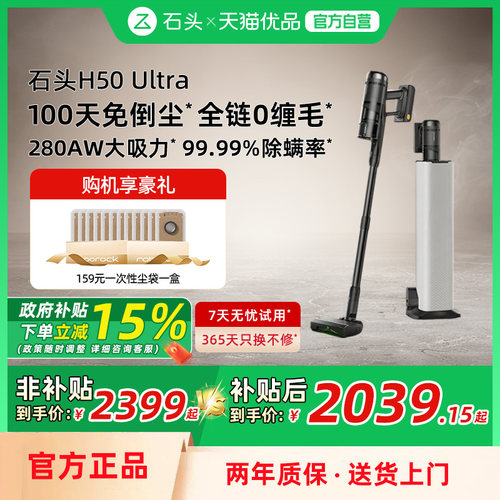 石头手持式无线吸尘器