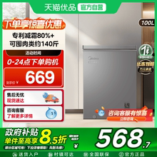 美的100小冰柜家用小型冷柜商用冷冻柜迷你冷藏一级节能冰箱