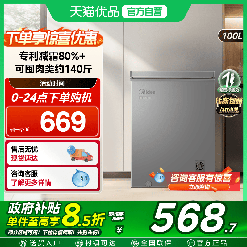 美的100小冰柜家用小型冷柜商用冷冻柜迷你冷藏一级节能冰箱