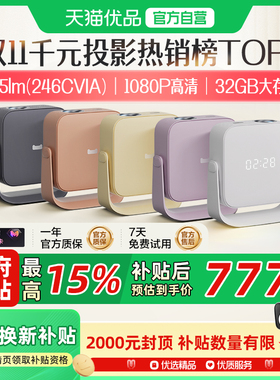 天猫魔屏C3 Air投影仪影院智能便携家用超高清投影机封闭式光机真1080P卧室投墙