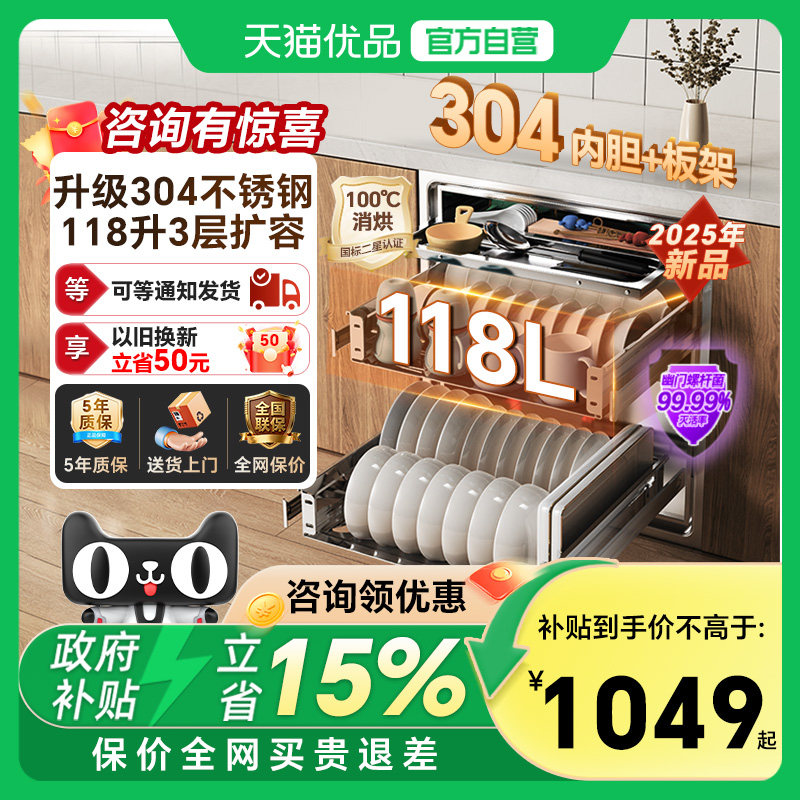 康宝磐石消毒柜家用嵌入式不锈钢大容量碗柜碗筷餐具收纳烘干一体