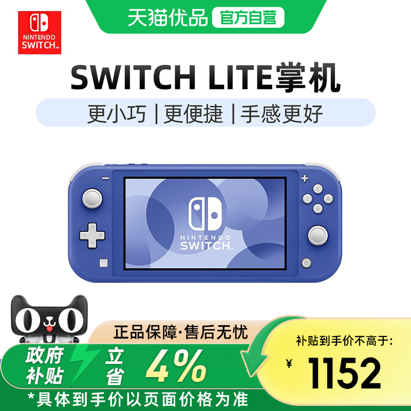 【优品百补】任天堂switch lite游戏机日版ns游戏主机掌