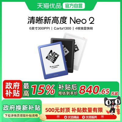 掌阅iReader电子书便携6英寸Neo2