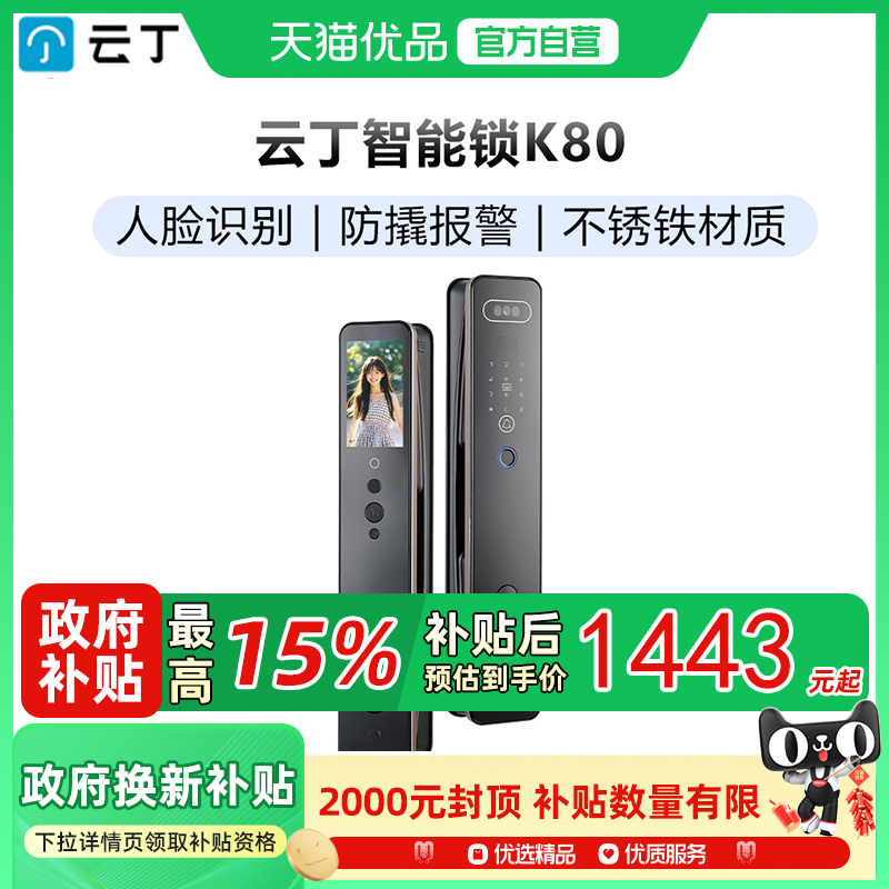 鹿客云丁人脸指纹密远程铝合金