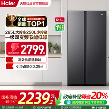 Haier/海尔 BCD-515WLHSSEDS9 冰箱
