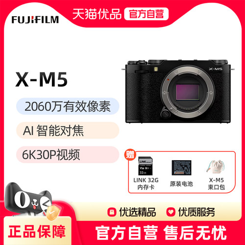 富士xm5微单数码相机入门