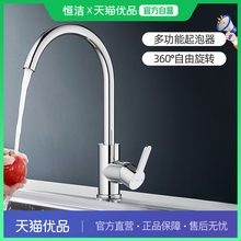 361恒洁厨房抽拉水龙头家用洗菜盆水槽洗碗池伸缩龙头HMF123-411B