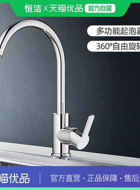 361恒洁厨房抽拉水龙头家用洗菜盆水槽洗碗池伸缩龙头HMF123-411B