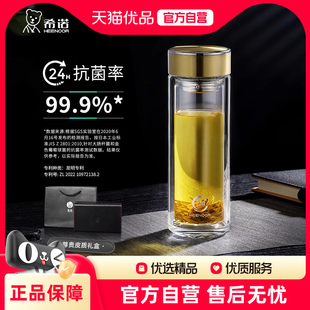 希诺双层抗菌玻璃杯男士轻奢商务水杯办公室礼盒茶杯杯子XN-1929