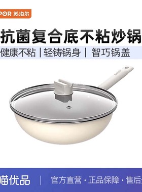 苏泊尔(SUPOR)炒锅32cm防粘家用炒菜锅燃气磁炉通用平底VC32SP05