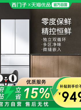 SIEMENS/西门子462L白色恒鲜多门冰箱BCD-462W(KF72FVA20C)