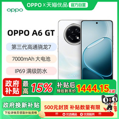 晒单返100【政府补贴15%】OPPO A6 GT 5G手机耐用强悍新品oppo手机官方旗舰店国补手机oppoa5 oppoa6gt