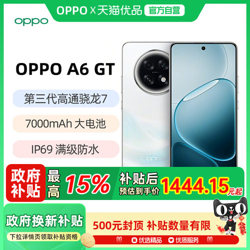 OPPOA6GT5G手机耐用强悍新品