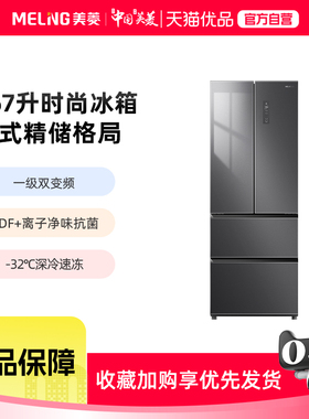 美菱星河银系列风冷一级变频法式多门冰箱BCD-367WP9BX