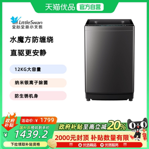 小天鹅波轮洗衣机12KG大容量变频全自动TB120V01MDT