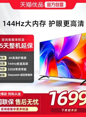 酷开K3 55英寸2025新款4K大内存液晶家用电视一级能效55P3F-J