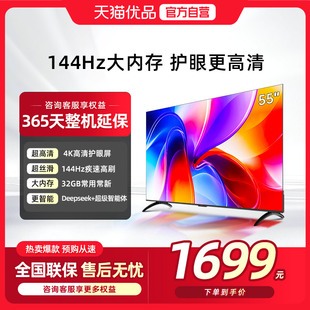 酷开K3 55英寸2025新款4K大内存液晶家用电视一级能效55P3F-J