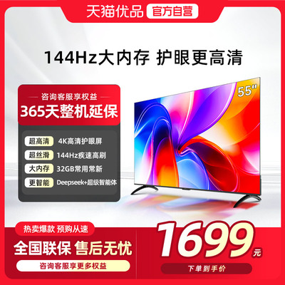 酷开K3 55英寸2025新款4K大内存液晶家用电视一级能效55P3F-J