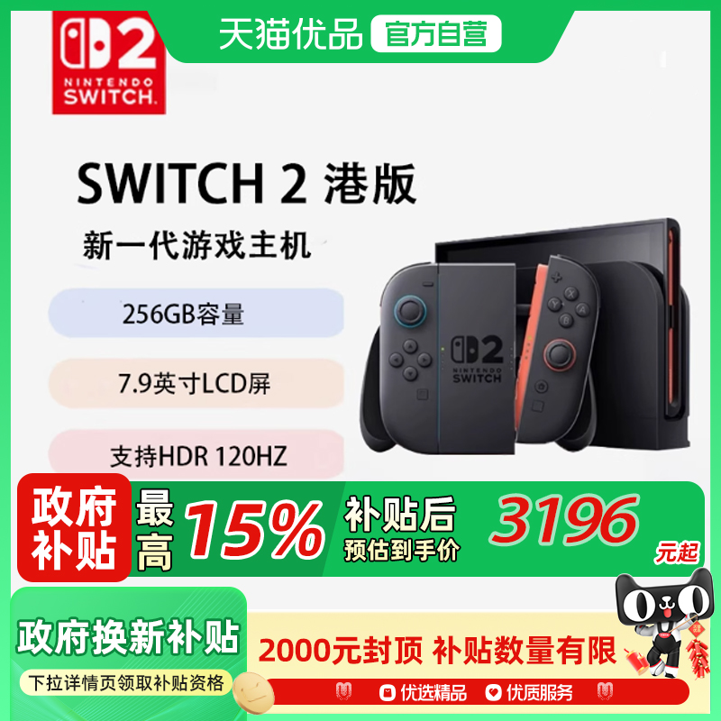 Nintendo任天堂 switch二代游戏机NS2掌上主机港版 单机 BEE-S-KB6AA(HKG)