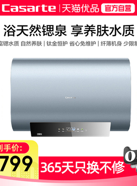 【精品】Casarte/卡萨帝 CEC8003HD-CJ5PROKAKU1 电热水器