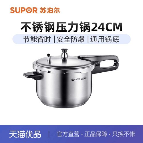 苏泊尔（SUPOR）压力锅304不锈钢高压锅磁炉通用安全防爆YW243FB1