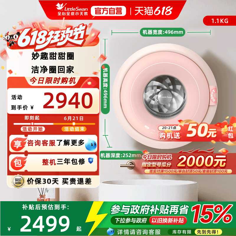 【甜甜圈】小天鹅1.1kg迷你洗烘母婴儿宝宝壁挂洗衣机TD10M30MAX