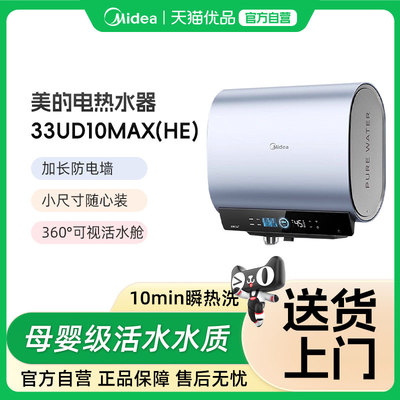 美的60L亲肤活水2.0家用电热水器