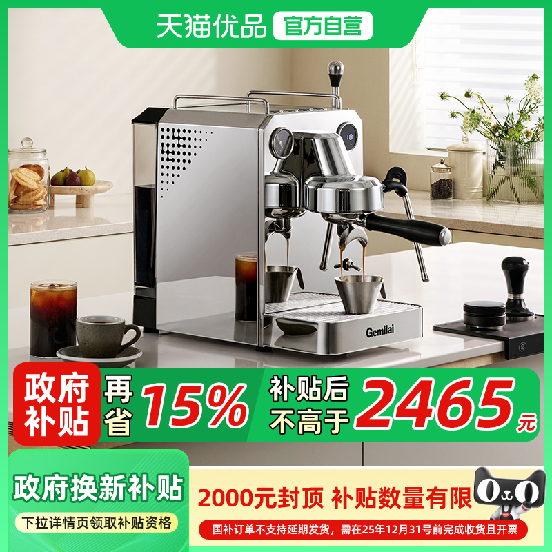 Gemilai格米莱猫头鹰Pro3006H小型家用意式半自动咖啡机