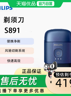 Philips/飞利浦剃须刀电动鹅卵石pro便携式全身水洗干湿两用便捷