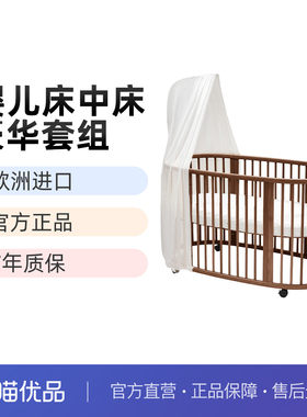 Stokke Sleepi成长型婴儿床多功能床移动实木拼接床