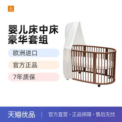 Stokke Sleepi成长型婴儿床多功能床移动实木拼接床