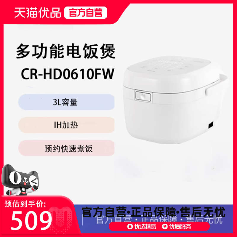 CR-HD0610FW 3L ⣨CUCKOO΢ѹ緹 IHȲճڵԤԼ CR-HD0610FW 3L509Ԫ