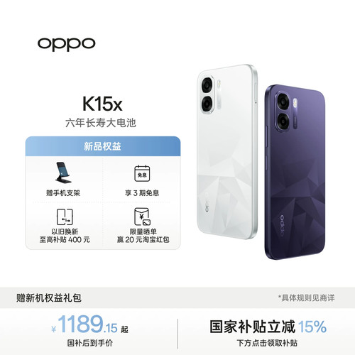 新品上市 OPPO K15x手机学生官方正品新款oppok15x系列国补续航耐用大电池政府补贴