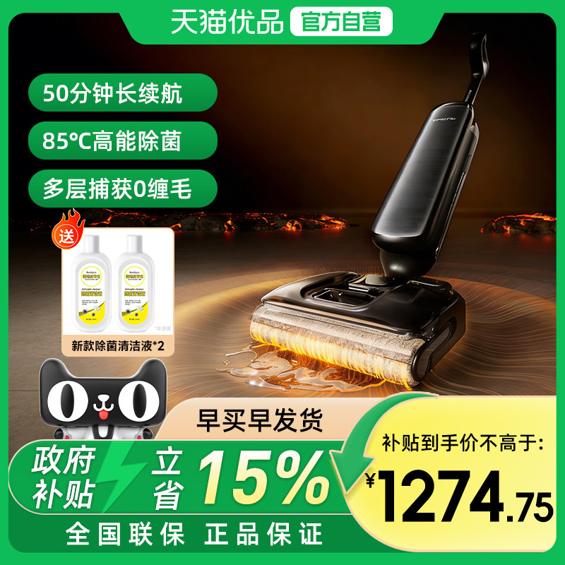 【国补15%】添可洗地机躺平吸拖洗一体艺术家芙万Artist 30S,生活电器,洗地机,淘宝优惠券,粉丝福利购,淘宝优惠卷