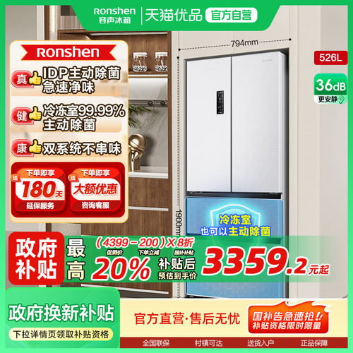 行业爆款|容声526双系统主动除菌